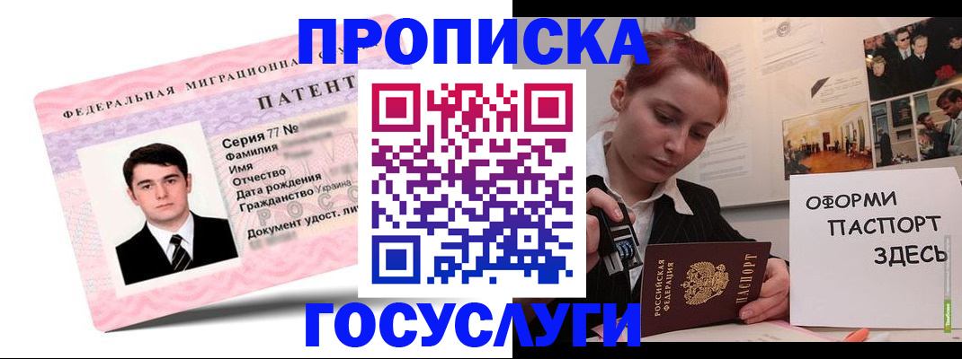 временная регистрация недорого в Данилове