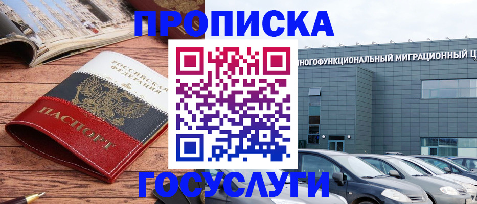 временная регистрация собственник в Данилове