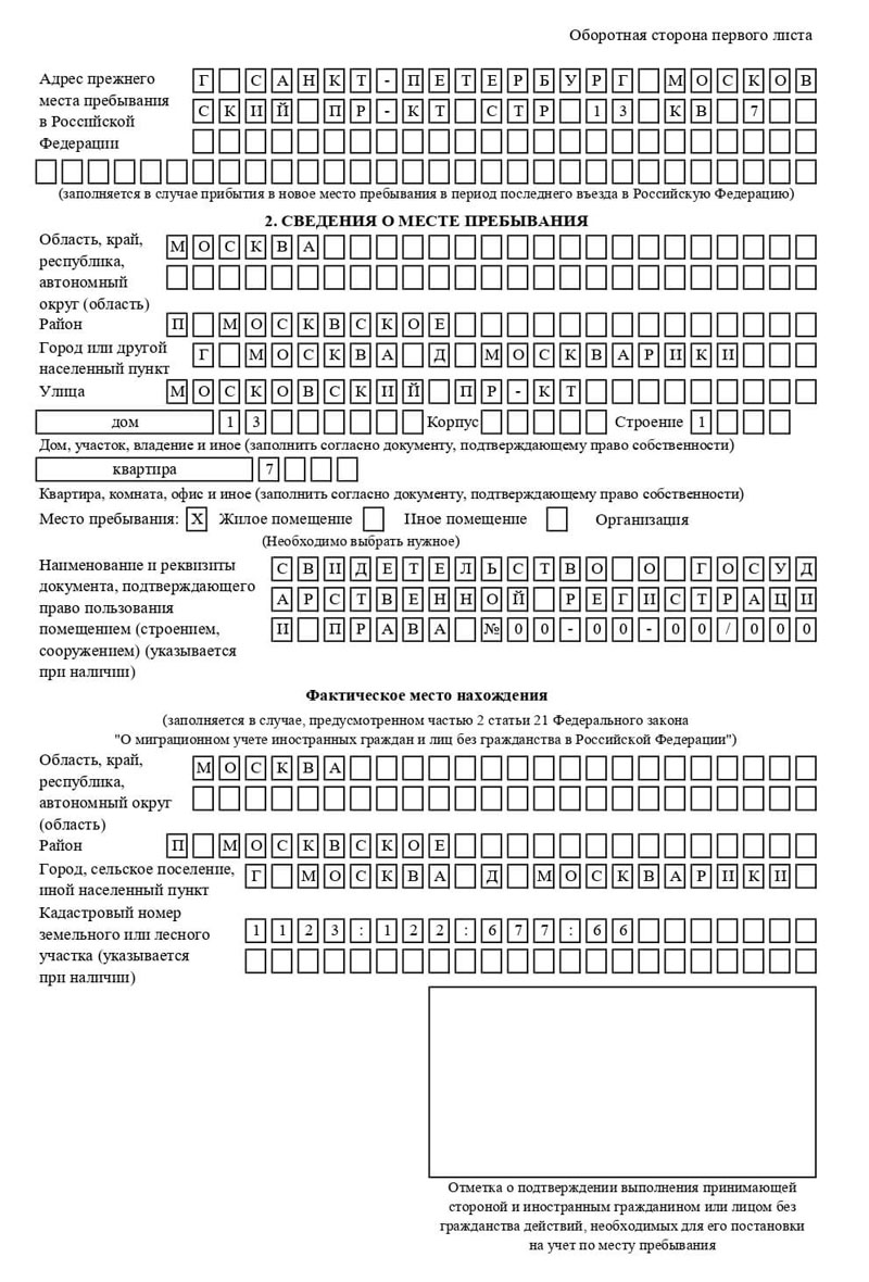 временная регистрация в Данилове временная регистрация в Данилове