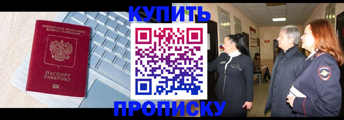 пропишу в квартире в Данилове