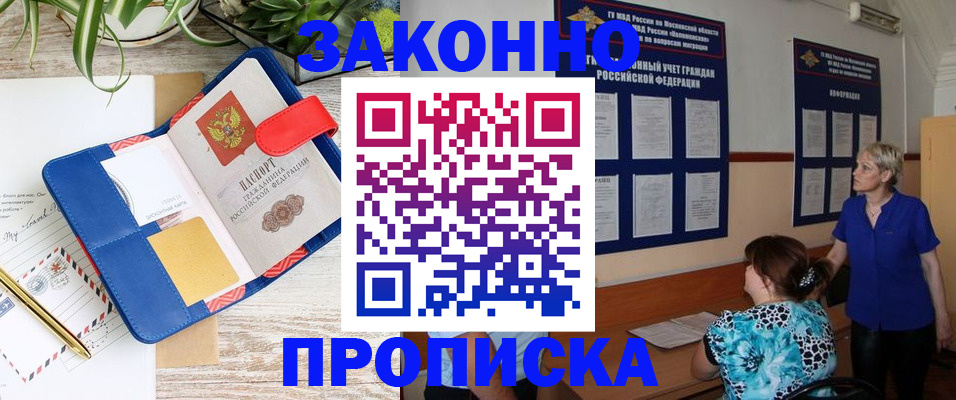 временная регистрация недорого в Данилове