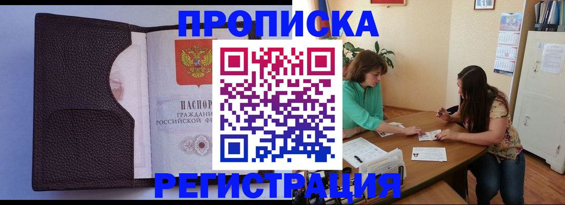 временная регистрация собственник в Данилове