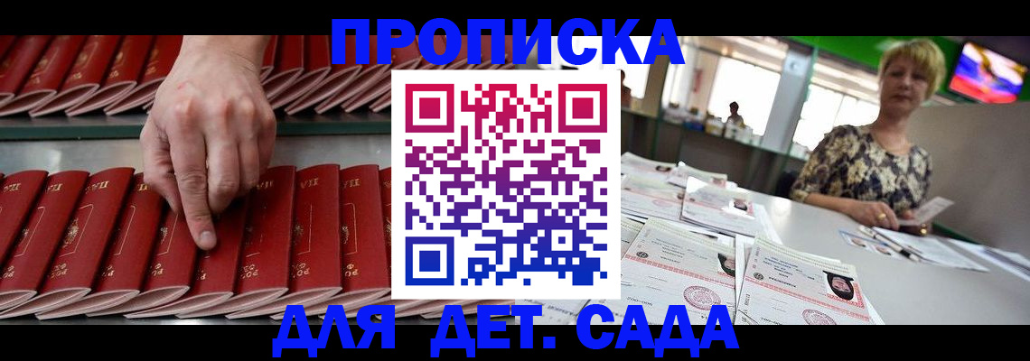 временная регистрация 2025 в Данилове