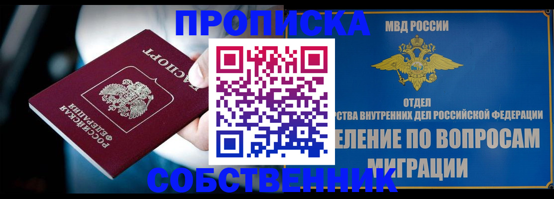 временная регистрация в Данилове