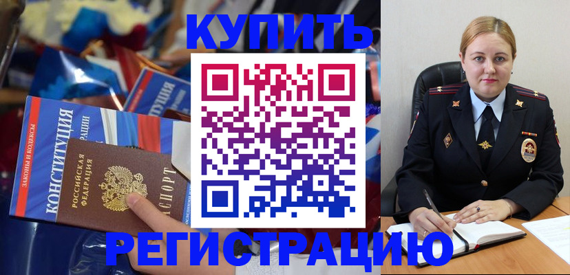 временная регистрация в Данилове