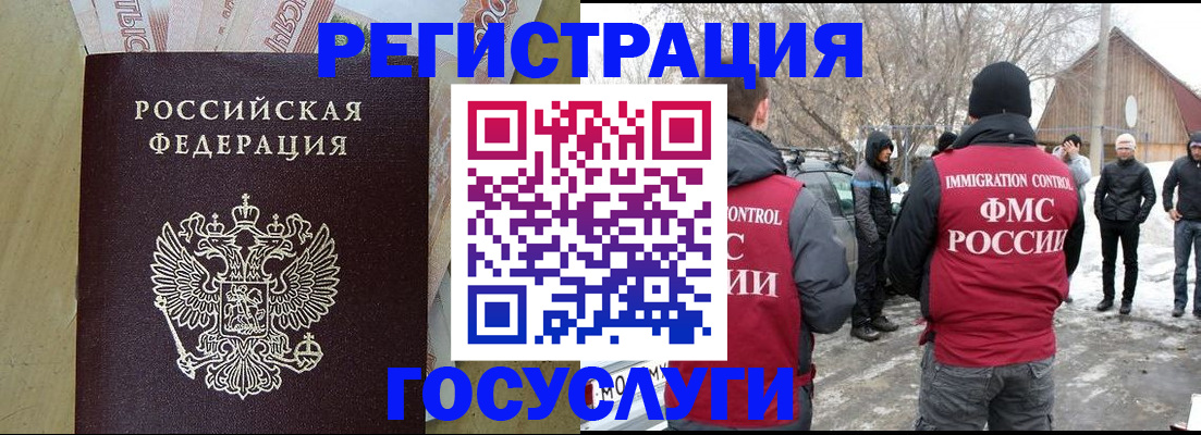 прописка ребенка в Данилове