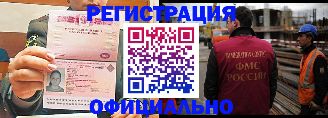 прописка ребенка в Данилове