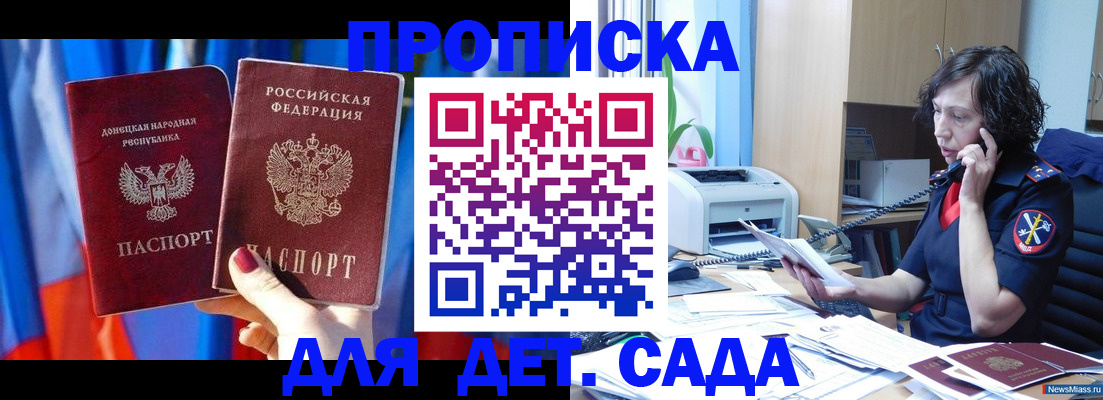 прописка в квартире в Данилове