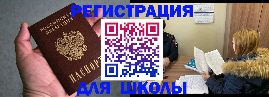 временная регистрация законно в Данилове